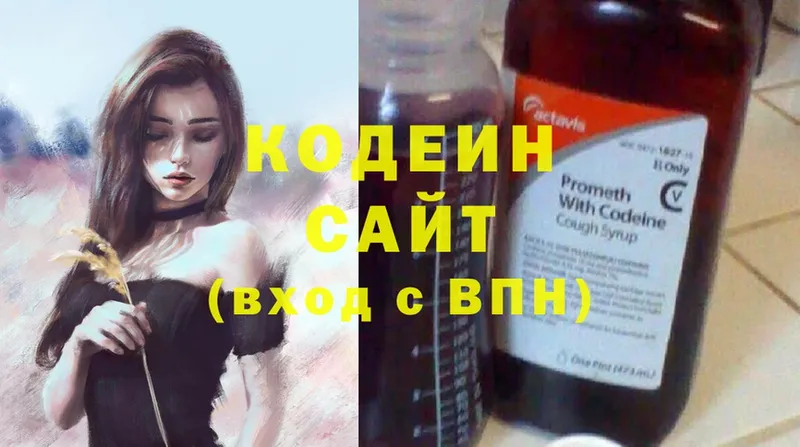 Codein Purple Drank  Подольск 